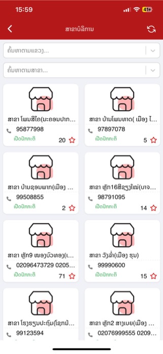 Anousith Express Screenshot 7 of 10