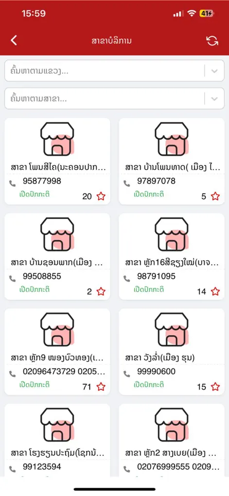 Anousith Express - Business App | MWM