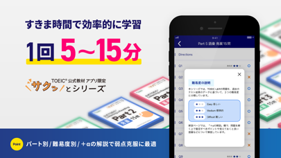 TOEIC®公式教材-TOEIC®単語・リーディング/単語 iPhone screenshot 9