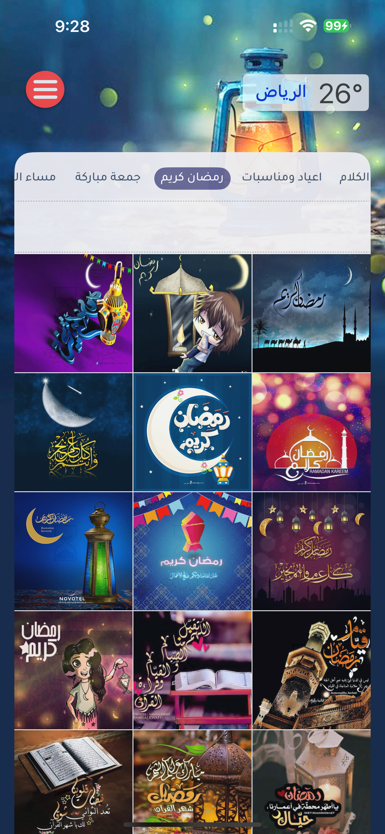 صور صباح الخير