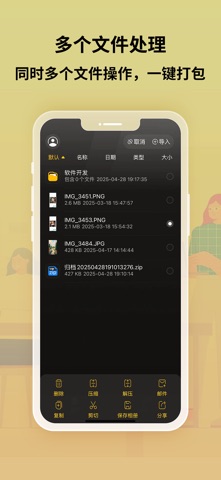 MT管理器-文件管理/解压缩工具 screenshot