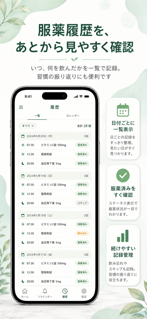 お薬リマインダーLite・服薬管理 screenshot 3