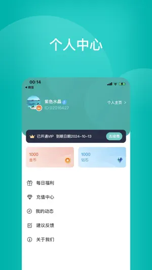 相遇漂流瓶-成人树洞社交两性陌生人聊天软件 screenshot 4