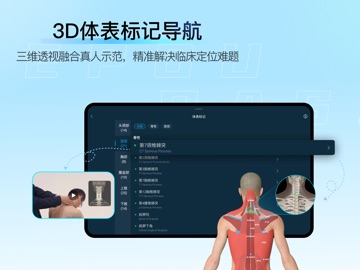 解剖大师-3d运动解剖学习库 iPad screenshot 2