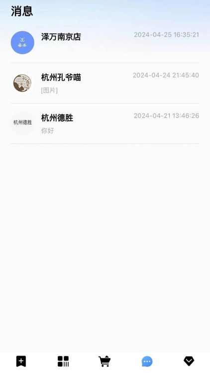 泽物万佳 screenshot-4