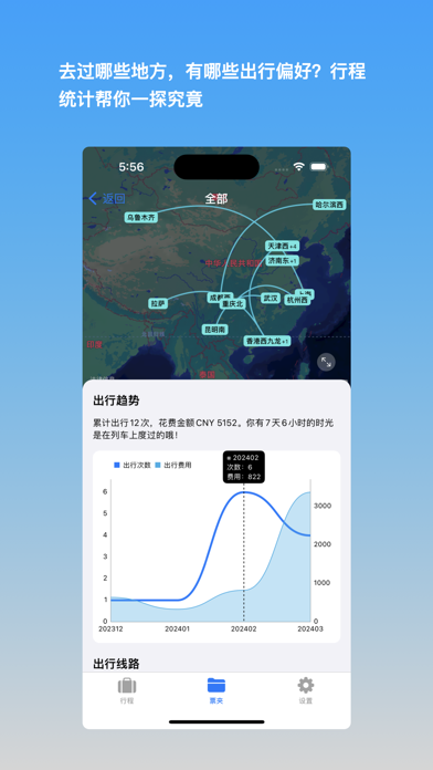 eTicket-Train Travel & Tickets Screenshot