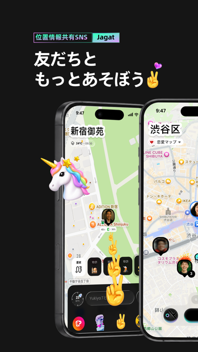 Jagat-位置情報共有アプリ のスクリーンショット