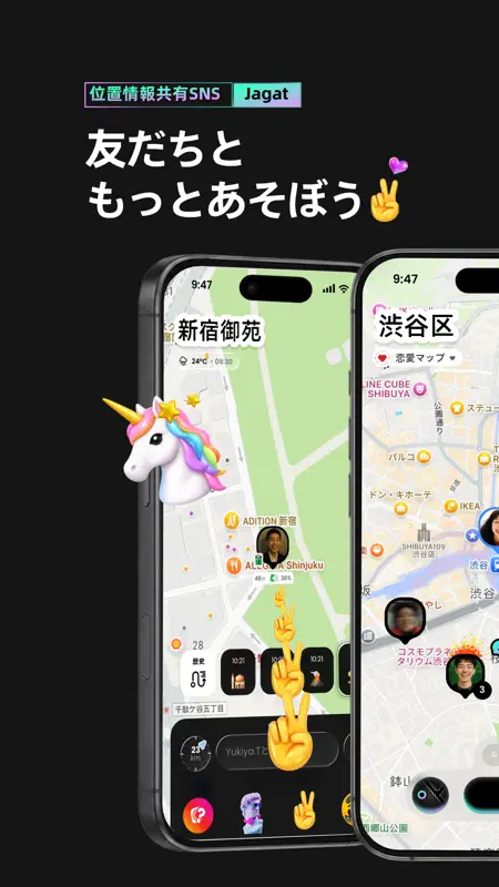 Jagat-位置情報共有アプリ screenshot 1 of 10