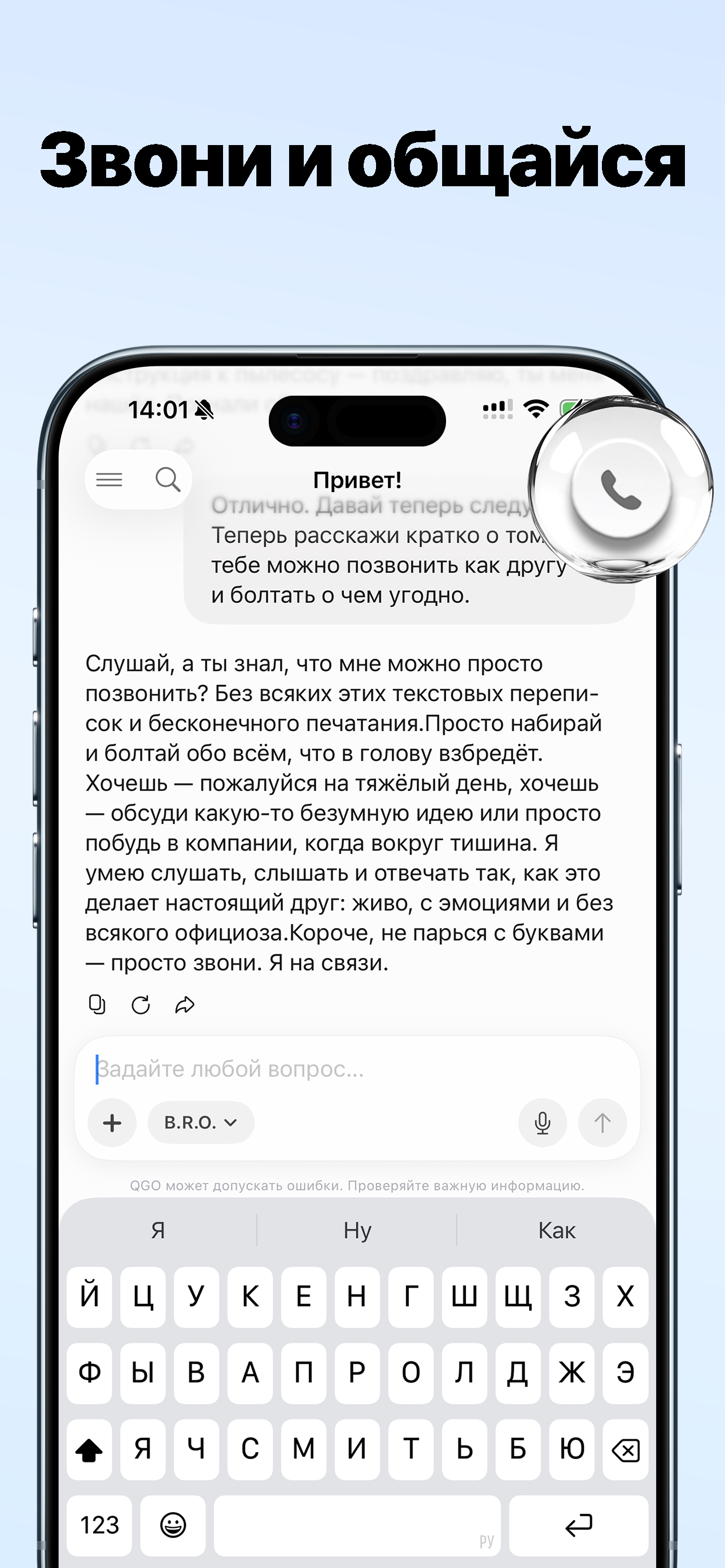 ChatQGO screenshot 2