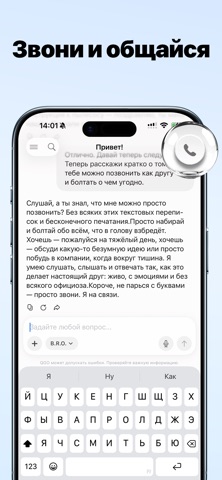 ChatQGO screenshot