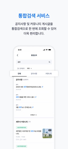 한국세무사회(CTA) screenshot