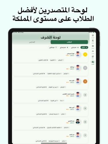 حلول المناهج : اسئلة واختبارات iPad screenshot