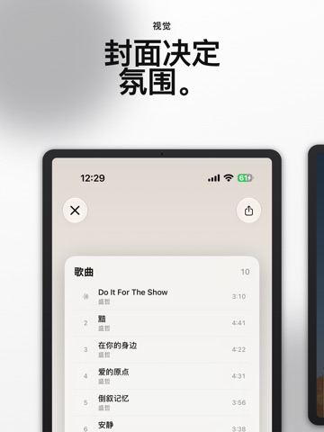 新歌 (Xinge) 界面截图 11