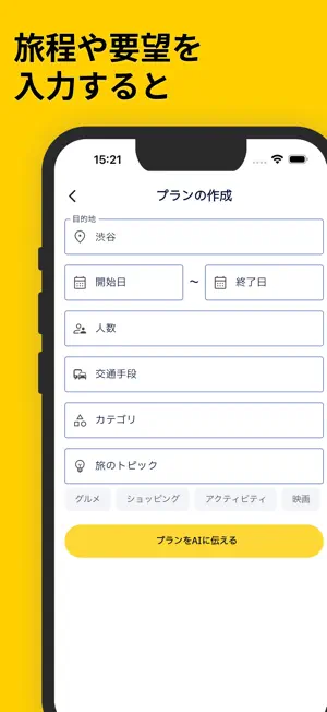 Shibuya Buddy screenshot 2