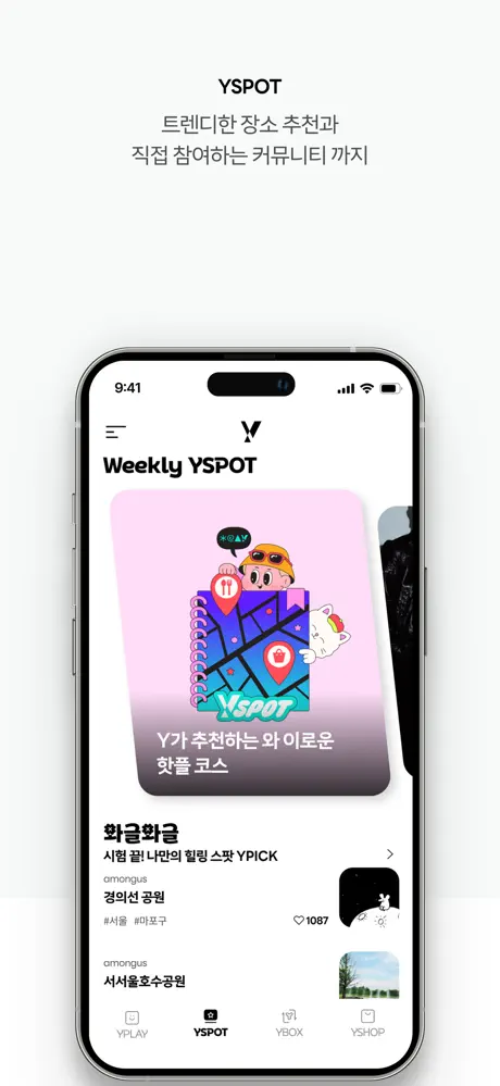 Y박스 screenshot 3