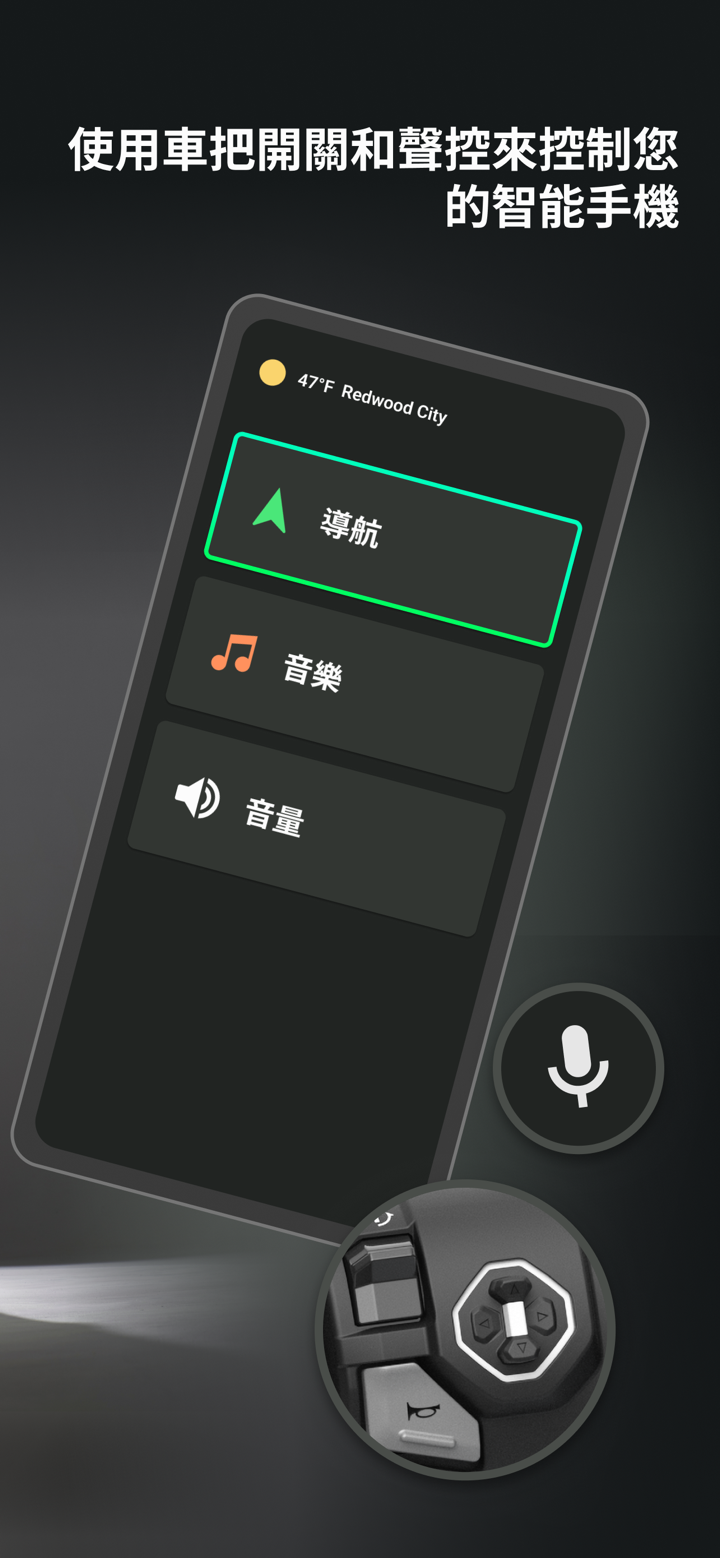 Honda RoadSync screenshot 2