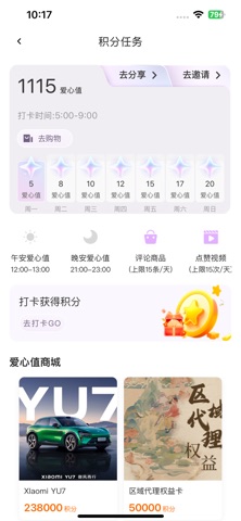 爱度APP screenshot