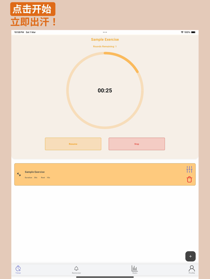 HIIT间歇计时器与追踪器