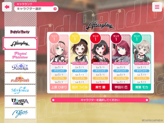 スクリーンショット