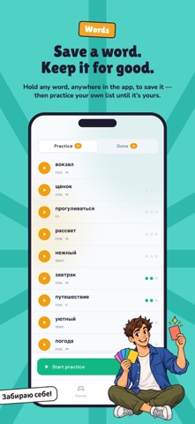 Erla: Learn Russian with AI Screenshot 7 of 7
