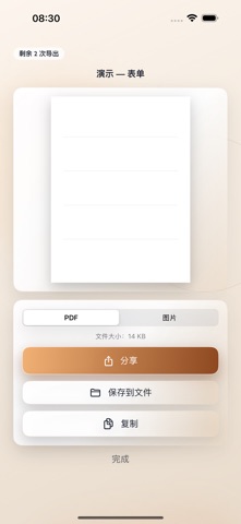 InkFill Sign screenshot