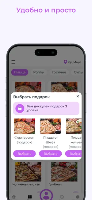 Шефпицца-Ковров screenshot 3