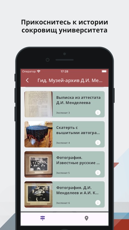 СПбГУ Гид screenshot-4