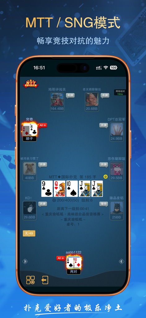 德扑之星 - L'application permet aux utilisateurs d'analyser des mains complexes (comme la combinaison 9, Q, 10, J, J affichée) et de suivre les statistiques détaillées des adversaires, telles que le stack en Big Blinds (par exemple, "164.4BB"), pour prendre des décisions éclairées.