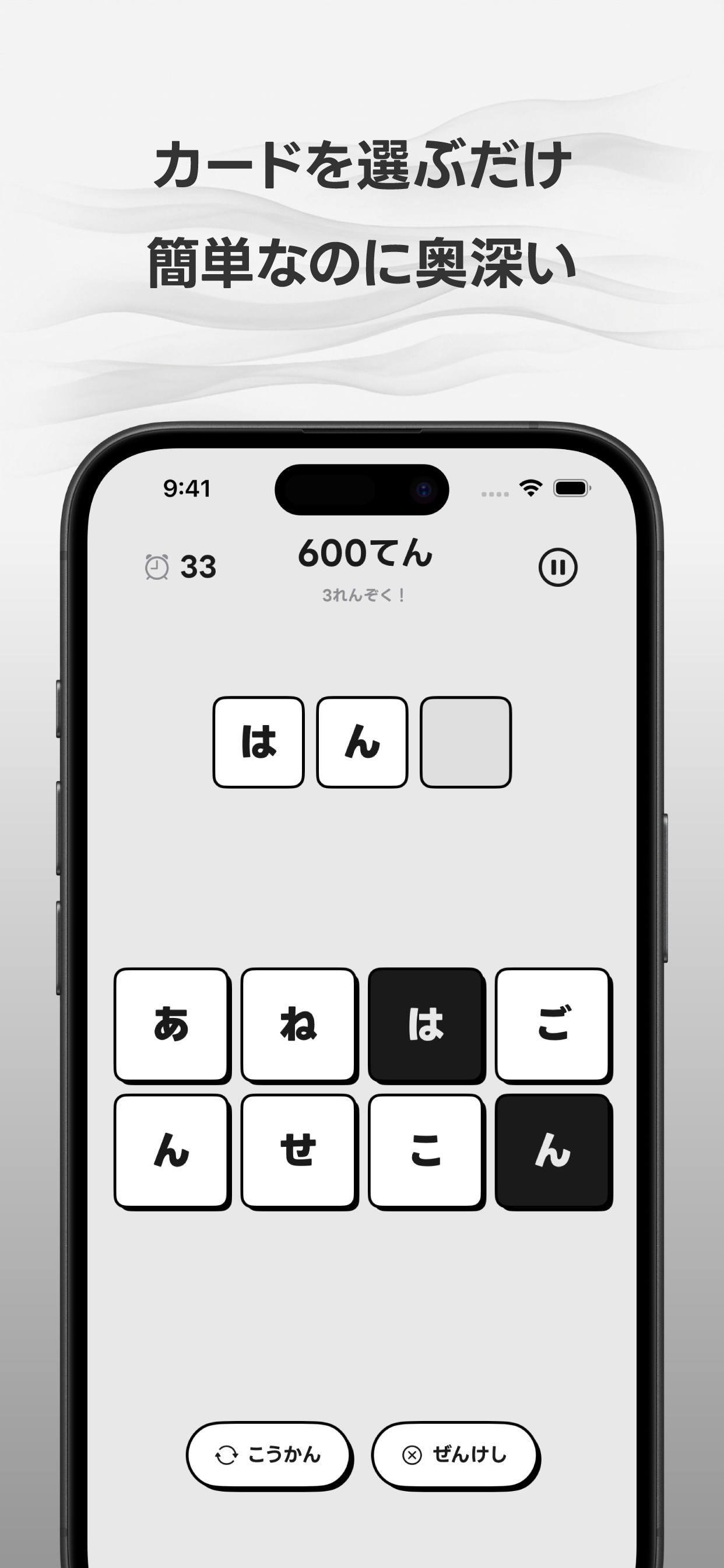 TRIMOJI -ひらがな3文字のことばパズル-