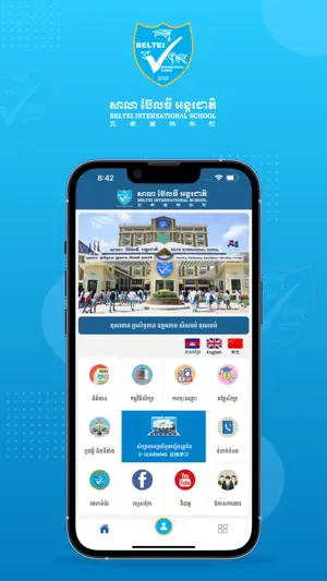BELTEI International School screenshot 1