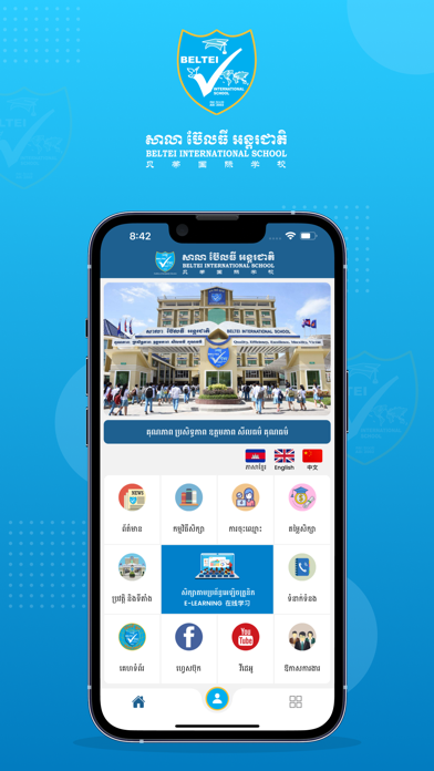 BELTEI International School Screenshot