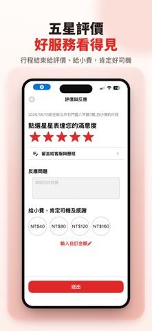 178叫計程車 screenshot