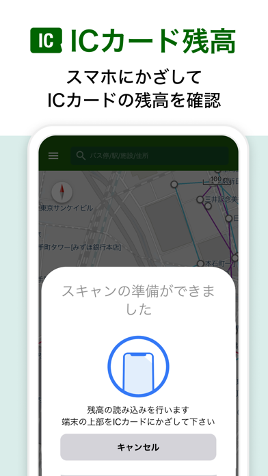 バスNAVITIME 時刻表&乗り換え案内&路線図ナビスクリーンショット