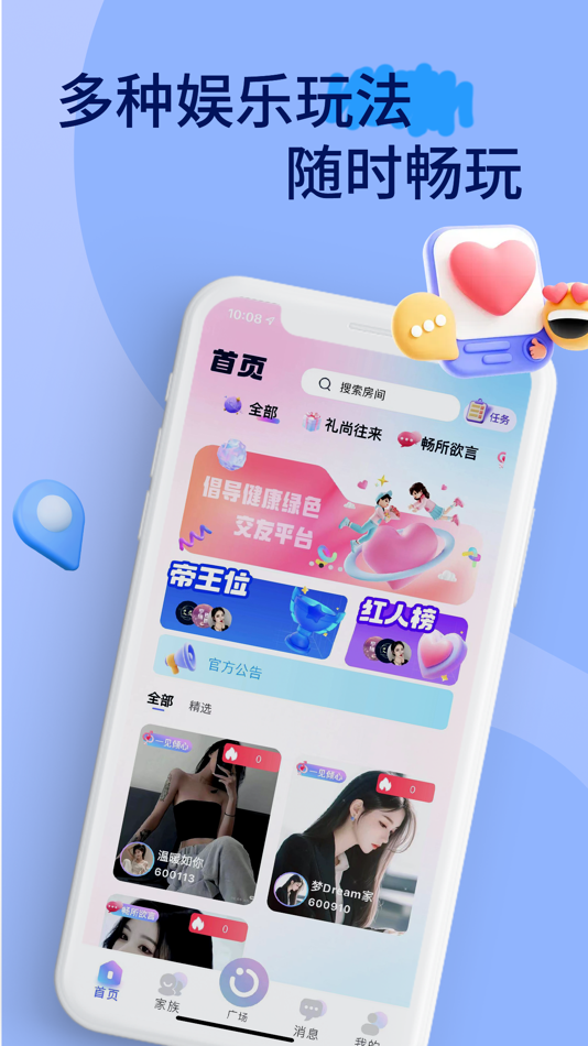 #1. 小音迷 (iOS) 由: 沈阳派庆信息科技有限公司