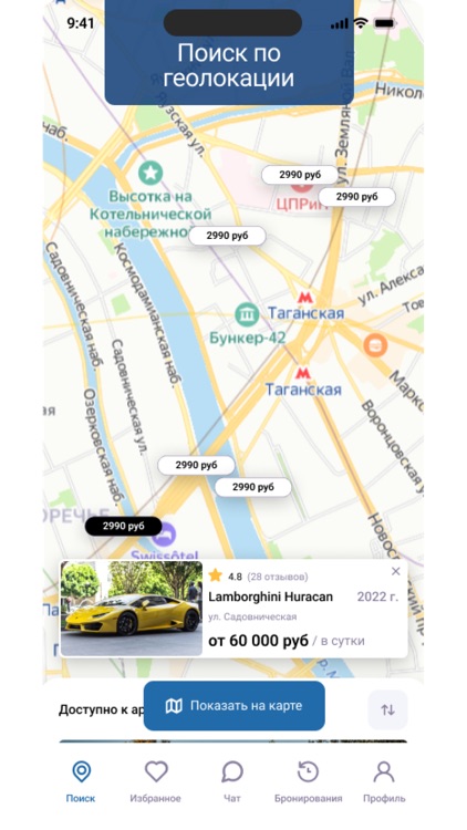 Shake - Аренда авто