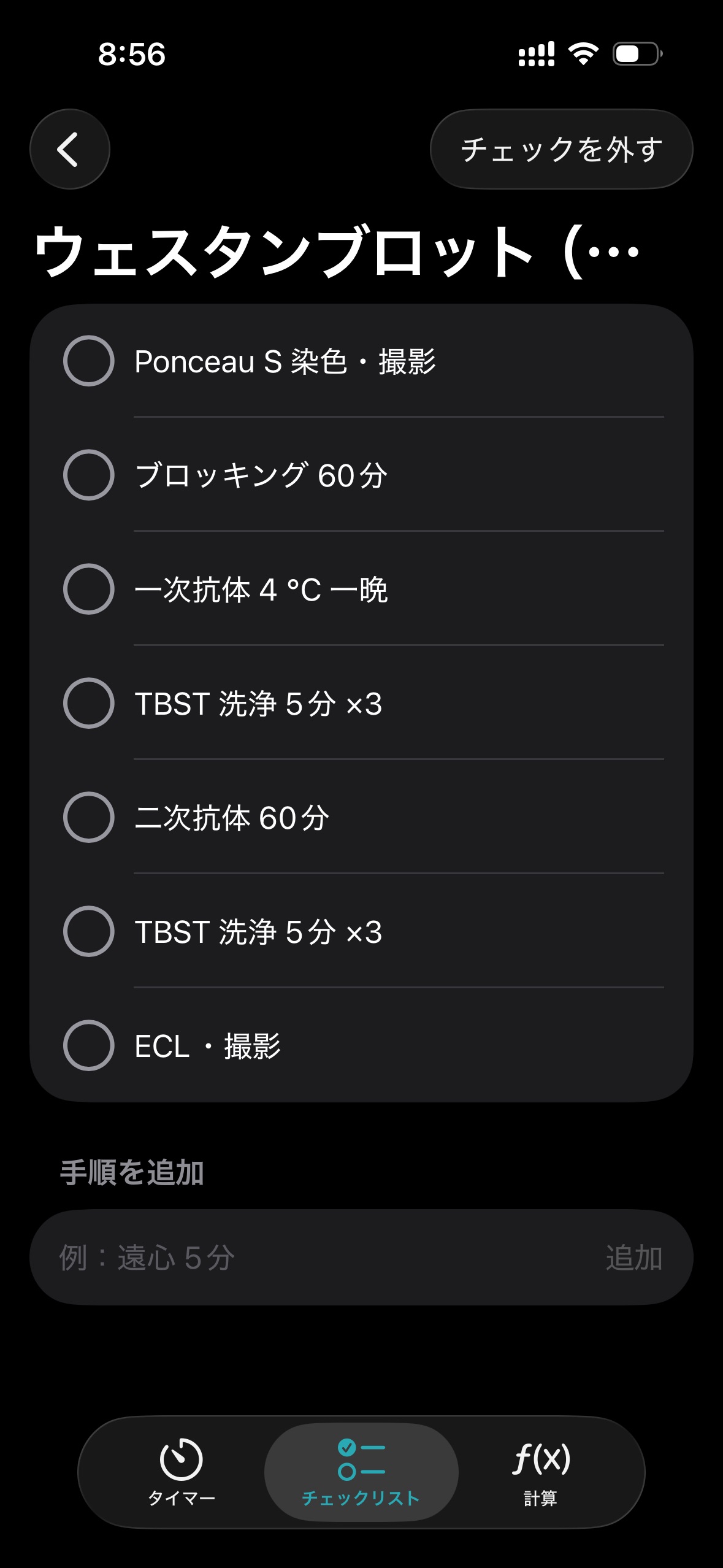 Screenshot 3 of BenchMate
