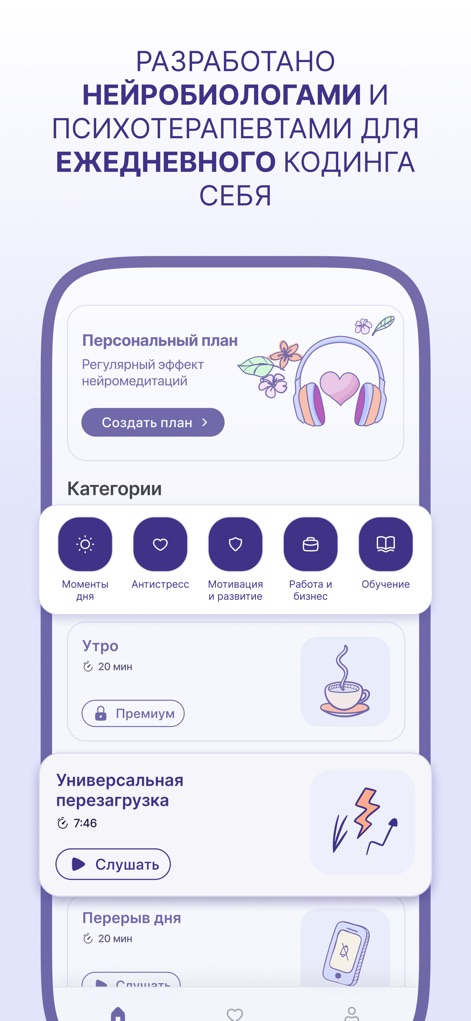 Self-Coding: мотиваторы и сон - Health & Fitness App | MWM