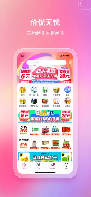 嘉品云市 screenshot 2