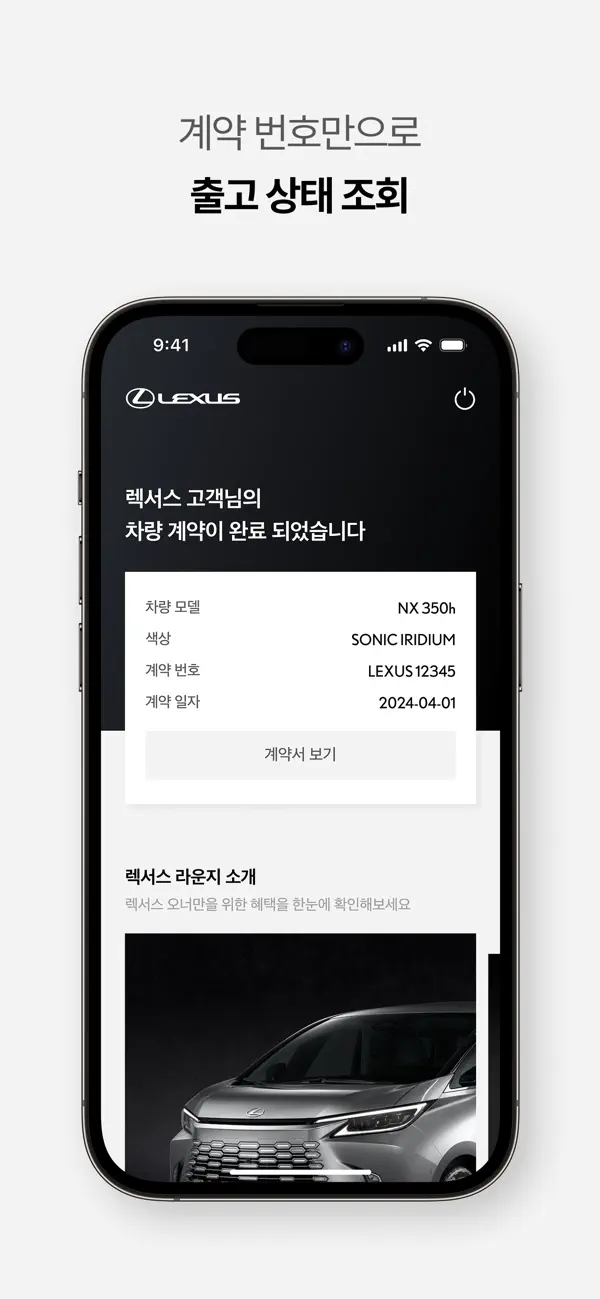 Screenshot #3 pour Lexus Lounge