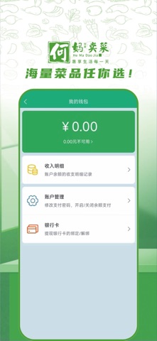 何妈业务 screenshot