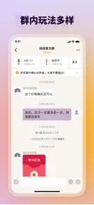 润培学园 screenshot #3 for iPhone