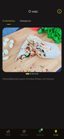 Варим Жарим Доставка еды screenshot