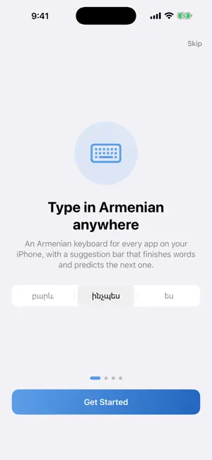 Armenian Keyboard+ screenshot 1