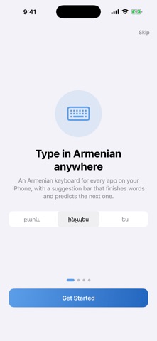 Armenian Keyboard+ Screenshot 1 of 6