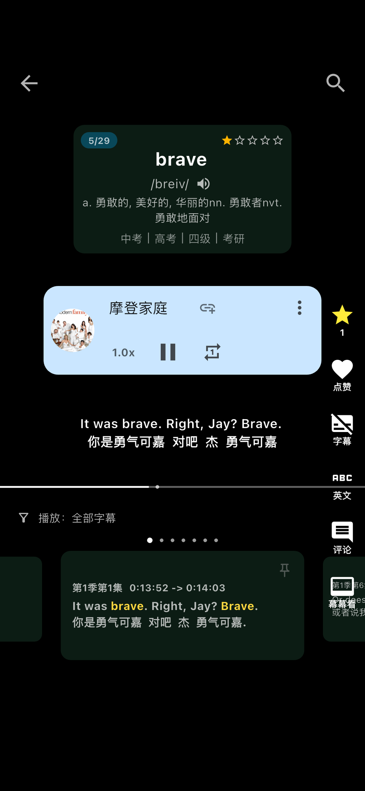 幕幕记 screenshot 2