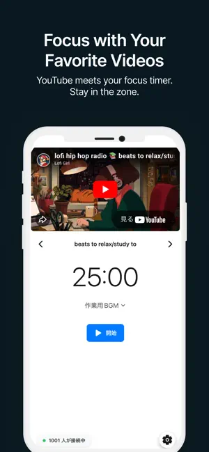 TubeDojo -Pomodoro Focus Timer screenshot 1