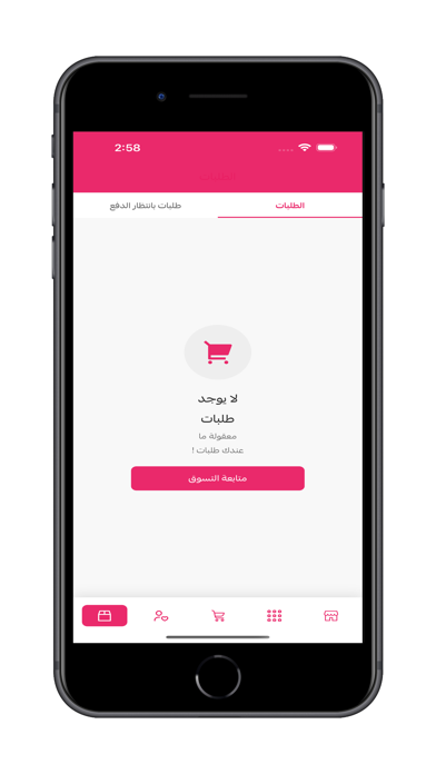 Myd Beauty iPhone screenshot 9 - Shopping app
