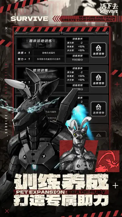 Captura 4 de 5 de 活下去-丧尸题材末日生存冒险游戏