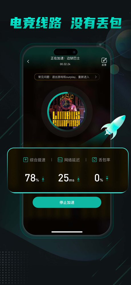 OurPlay加速器-全球手游加速器 screenshot 2