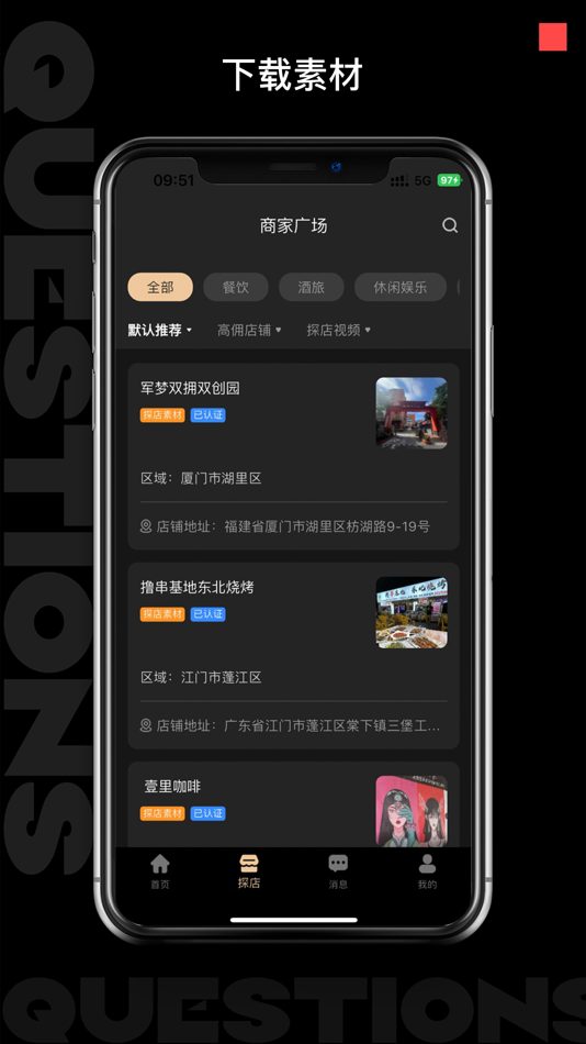 #1. 掌鸽 (iOS) 由: 厦门掌鸽科技有限公司